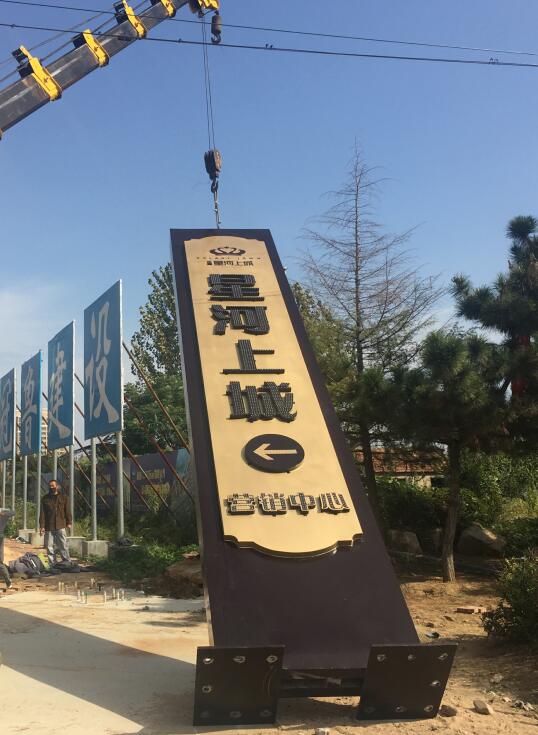 娄星售楼处精神堡垒